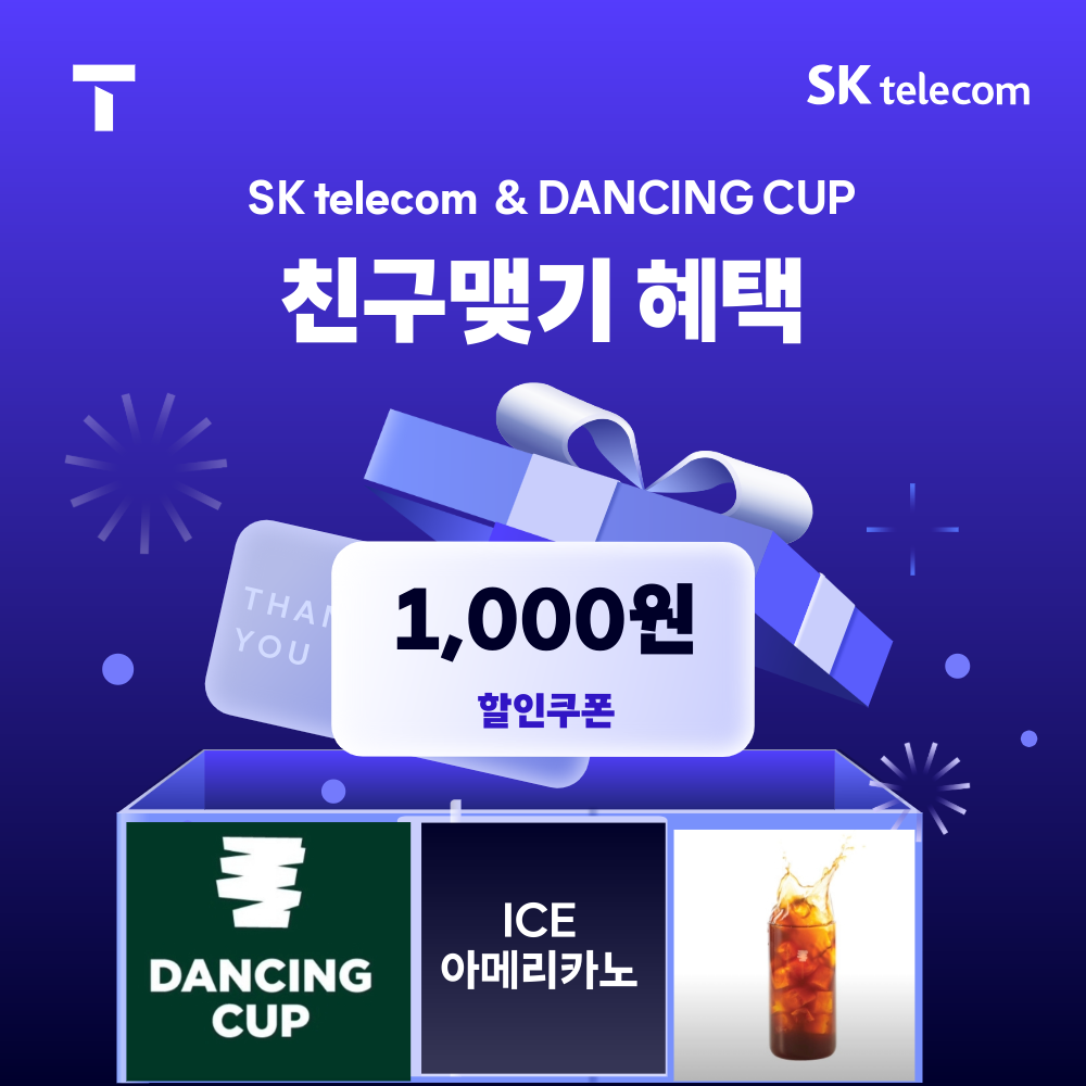 단골등록혜택