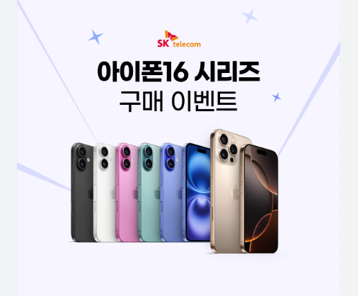 아이폰16 사전예약!