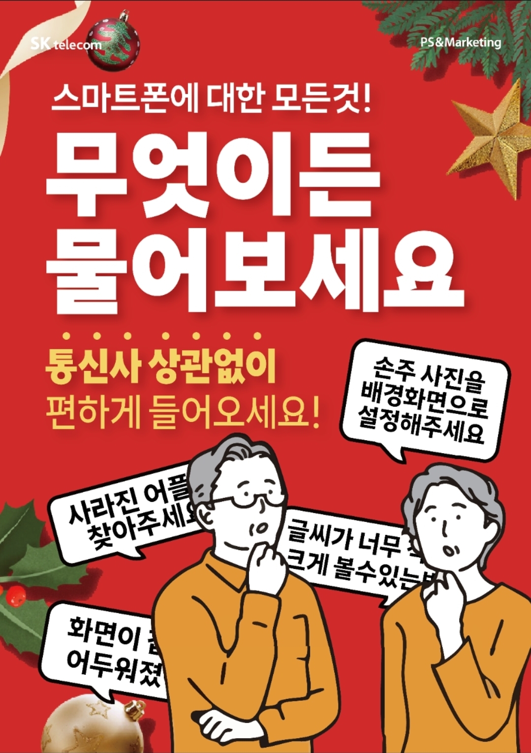 미아역점에게 무엇이든 물어보세요