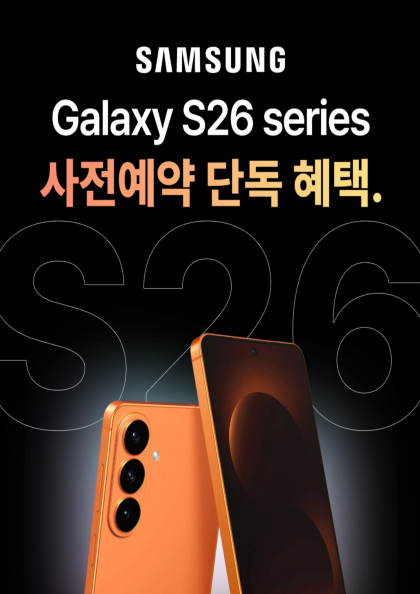 ◆갤럭시S26 Serise 사전예약◆