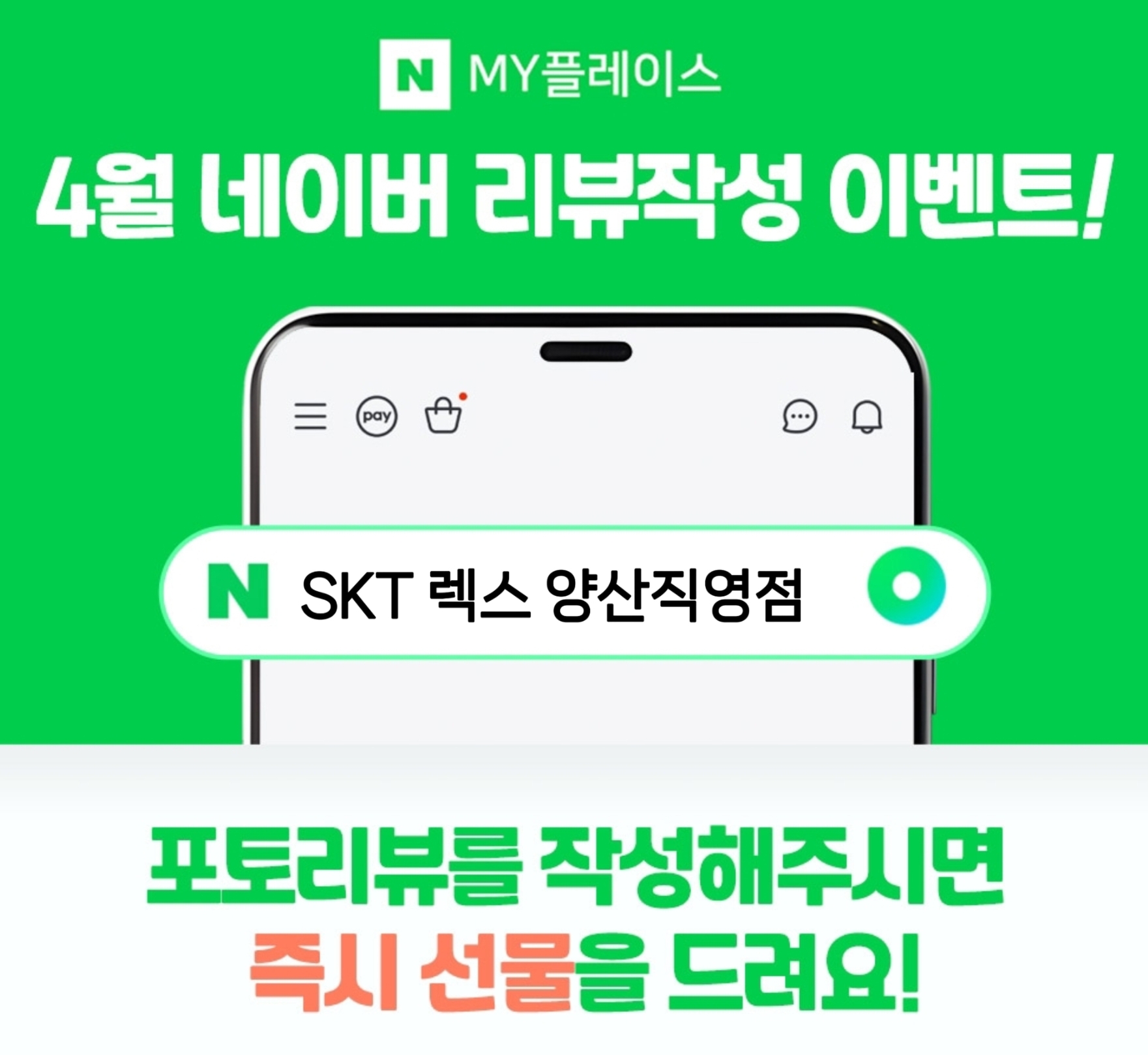 매장을 리뷰해주세요🎈