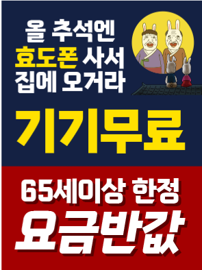 할인