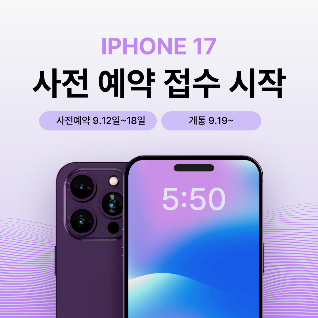 New 아이폰 사전예약 네이버페이 5만원 추첨 이벤트