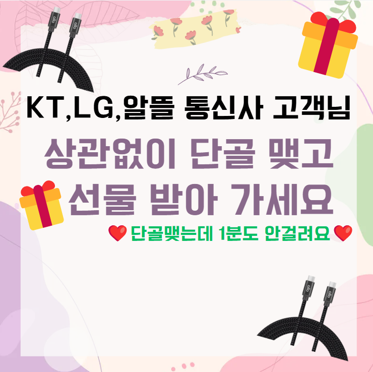 단골 맺고 선물 받아 가세요~~