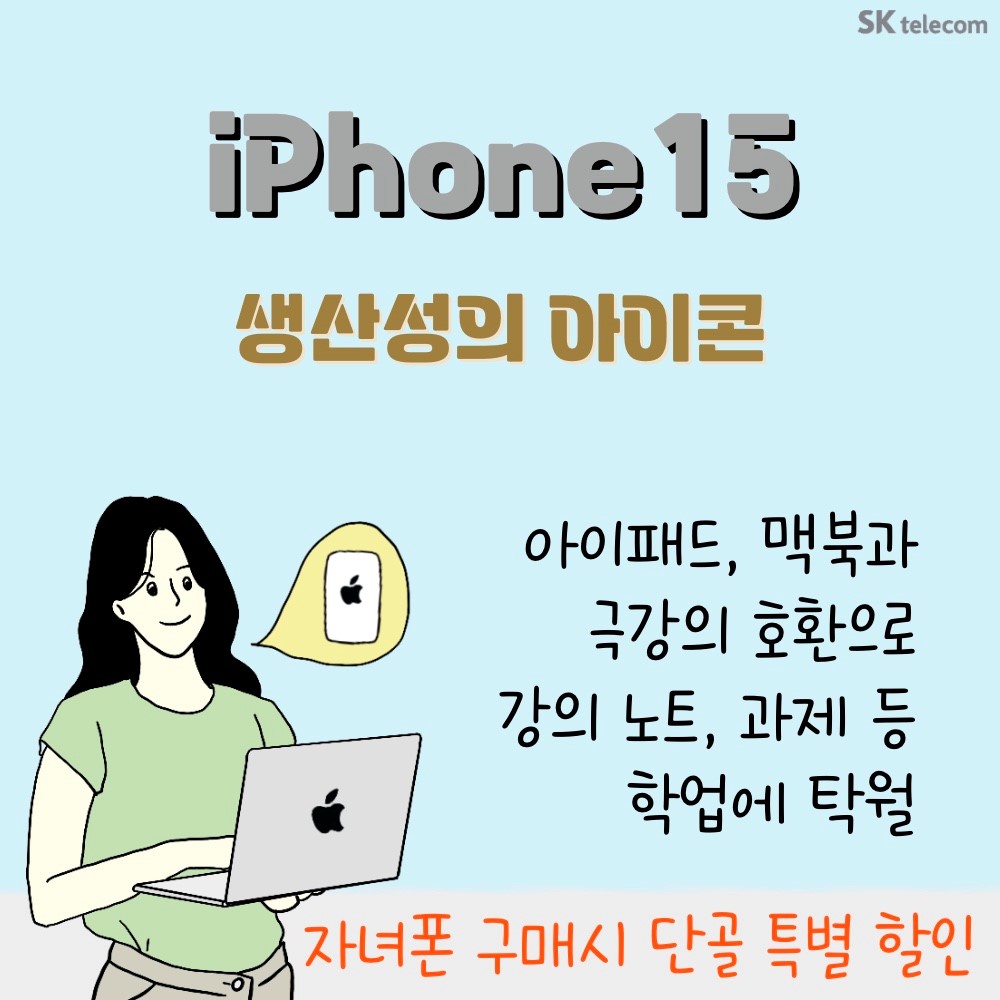 아이폰15