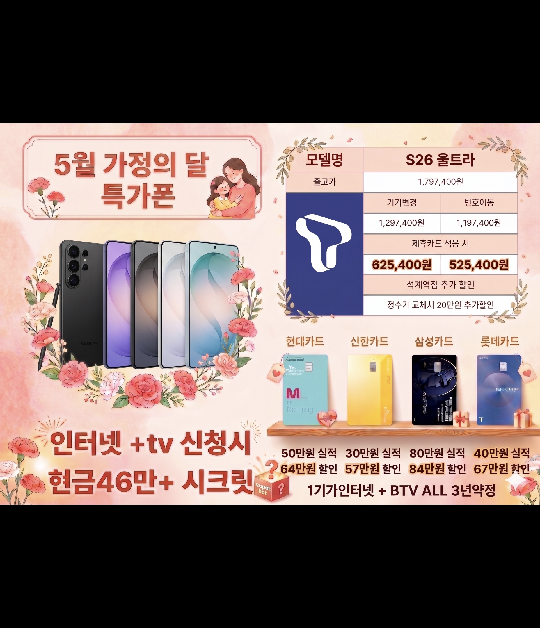 ★5월 역대급 조건 터짐★