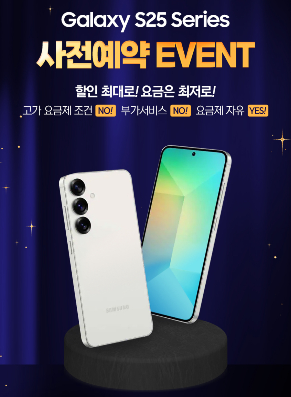 갤럭시 S25시리즈 커밍순!!