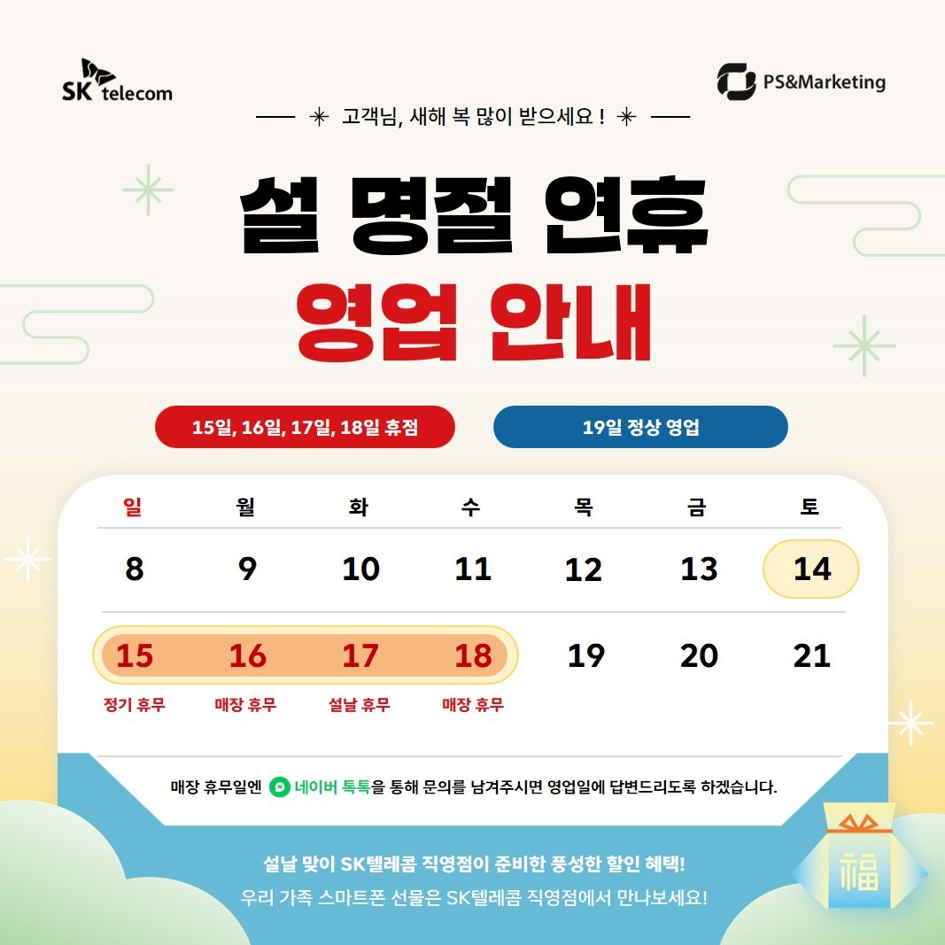 모두 행복한 설날 특가 이벤트!