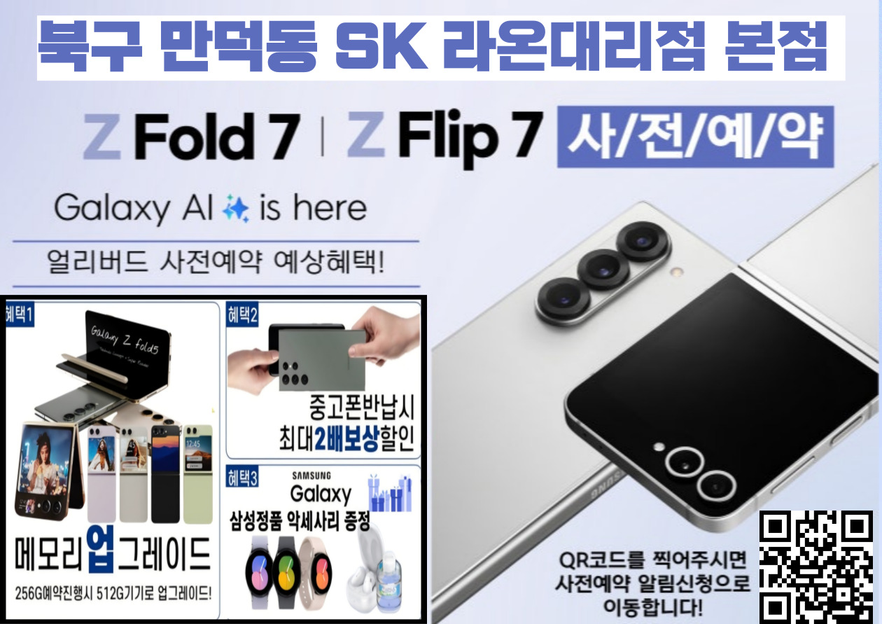 ❤️폴립/폴더블7 사전예약❤️