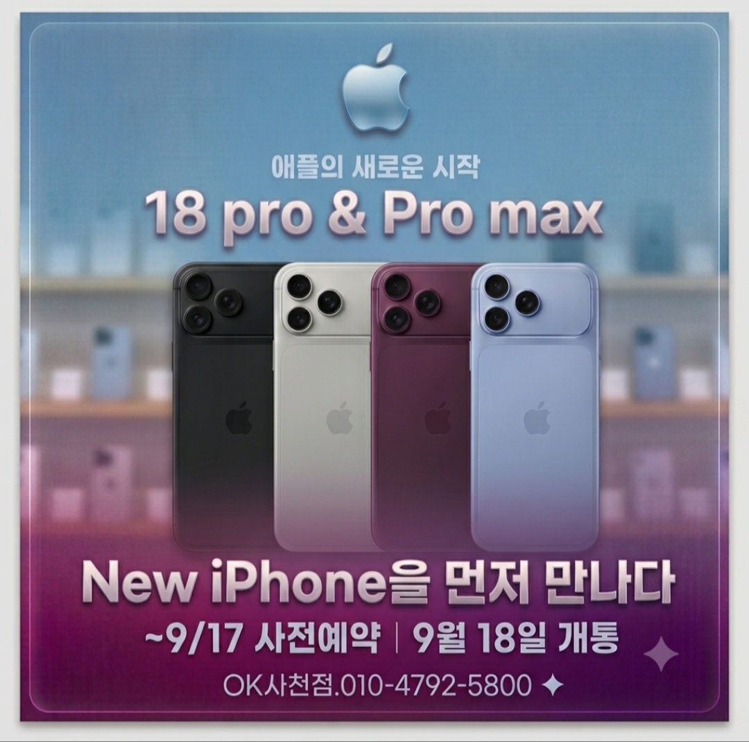 🖤🤍iPhone 18 pro . promax🩵🤎사전예약
