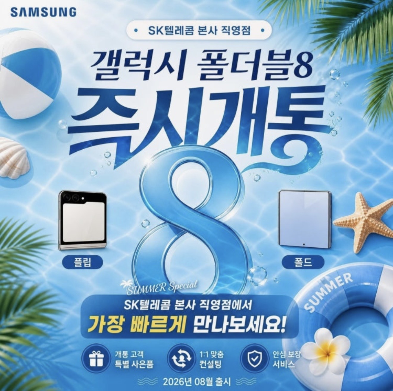 ❤️새로워진 폴더블을 만나보세요 즉시개통 가능❤️
