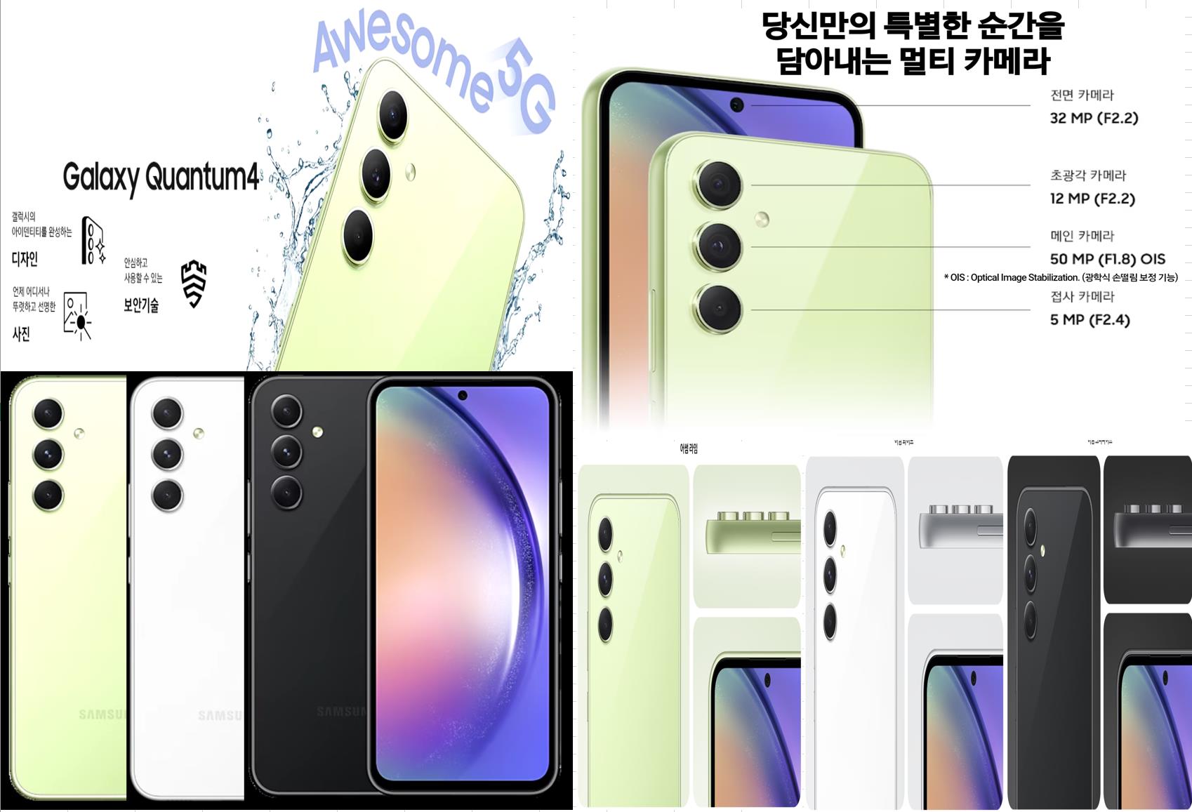 EVENT 🌠갤럭시🌌 퀀텀4️⃣ 🐉🐲🎁제휴혜택🎁🐉🐲