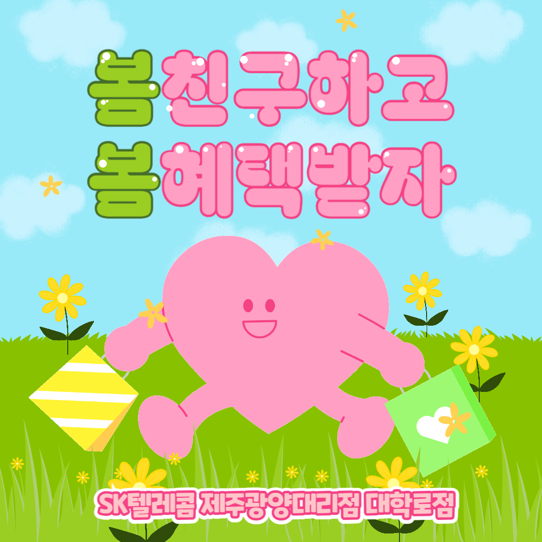 봄~ 대학로점과 친구 맺기