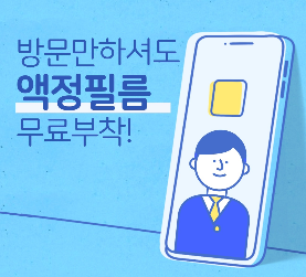 방문만 해도 필름 무료 부착