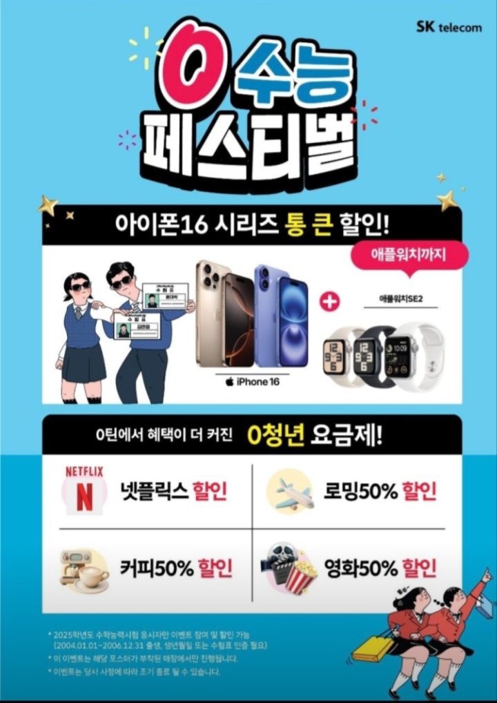 ☆수험생 고객님 이벤트☆