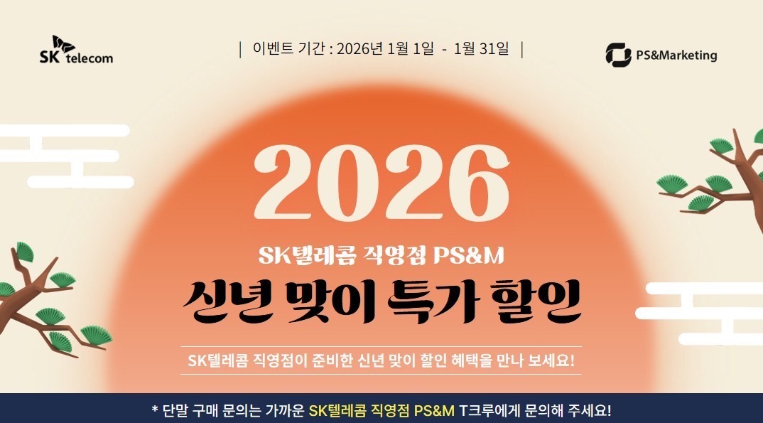 1월 1일 신정 정상 영업 안내
