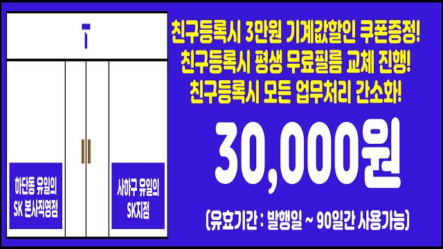 SK텔레콤 하단지점에 친구가 되어주세요.