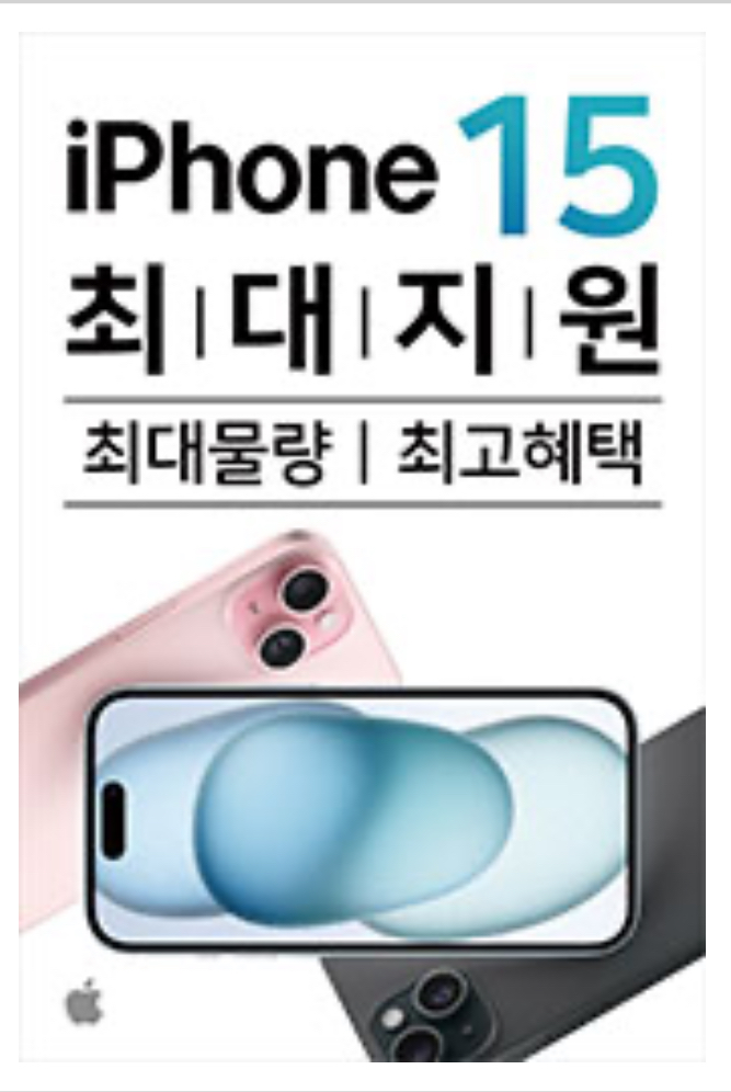 아이폰