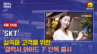 키즈폰 가입 고객 아무조건 없이 파격행사~!!