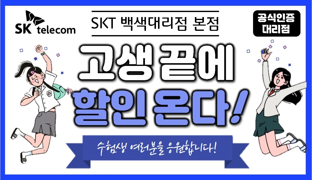 수험생 추가 할인이벤트