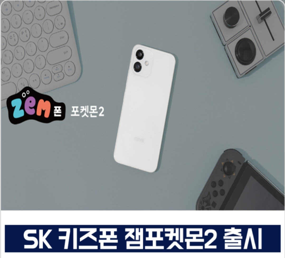 ★포켓몬폰2출시★