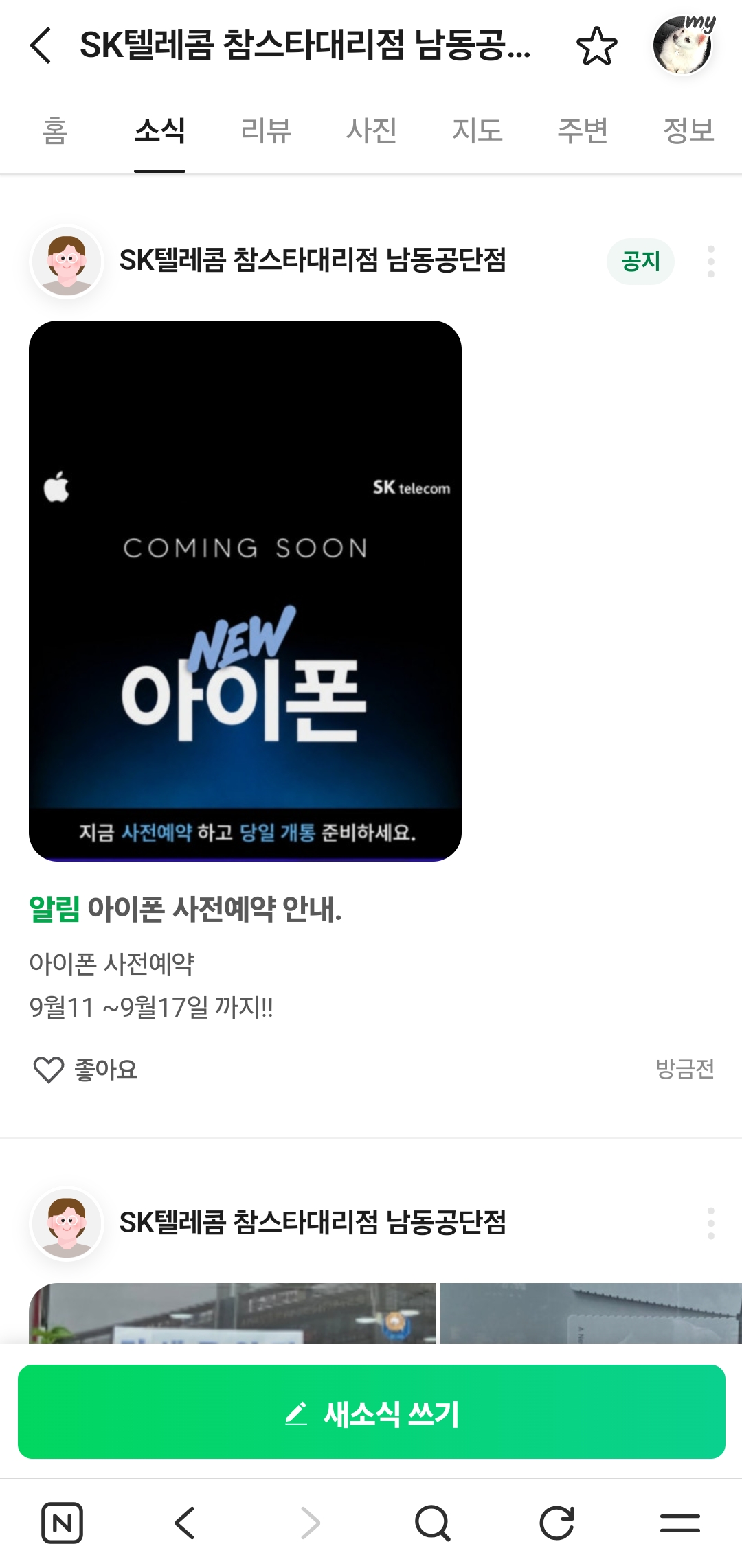 아이폰18