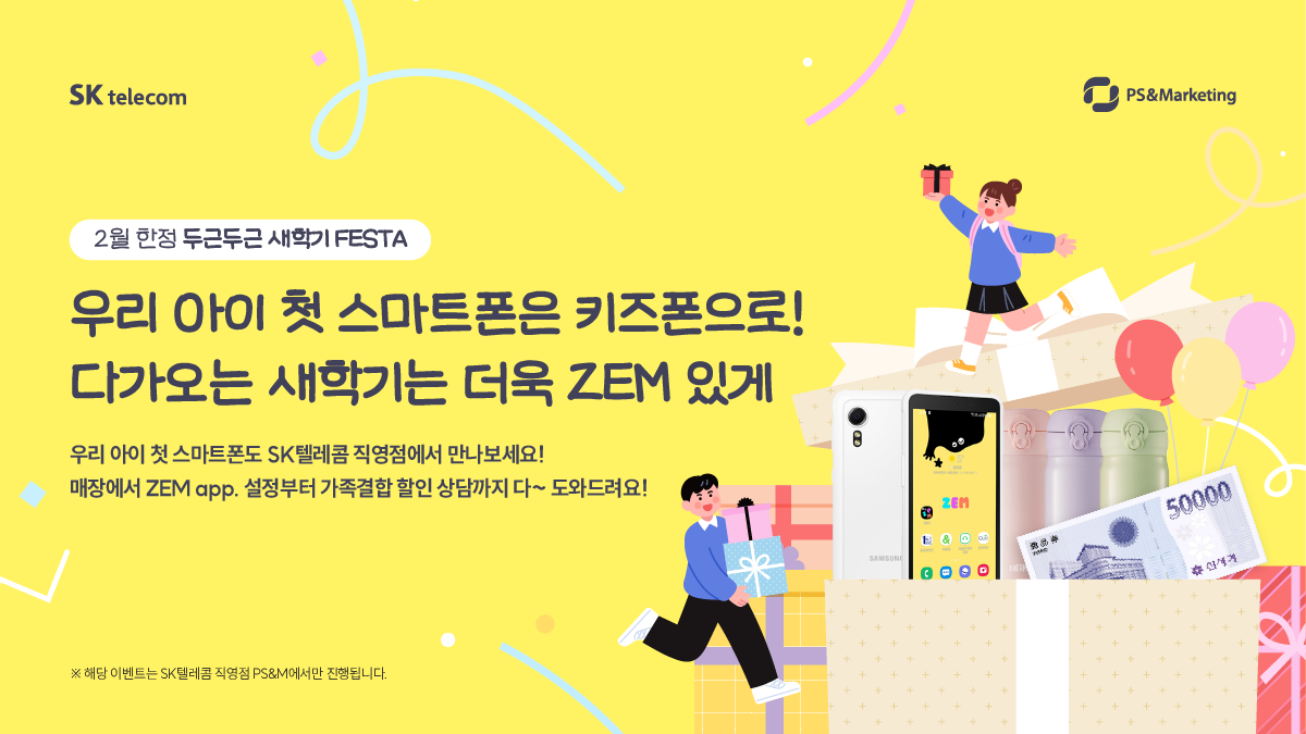 신학기 이벤트 GO GO GO