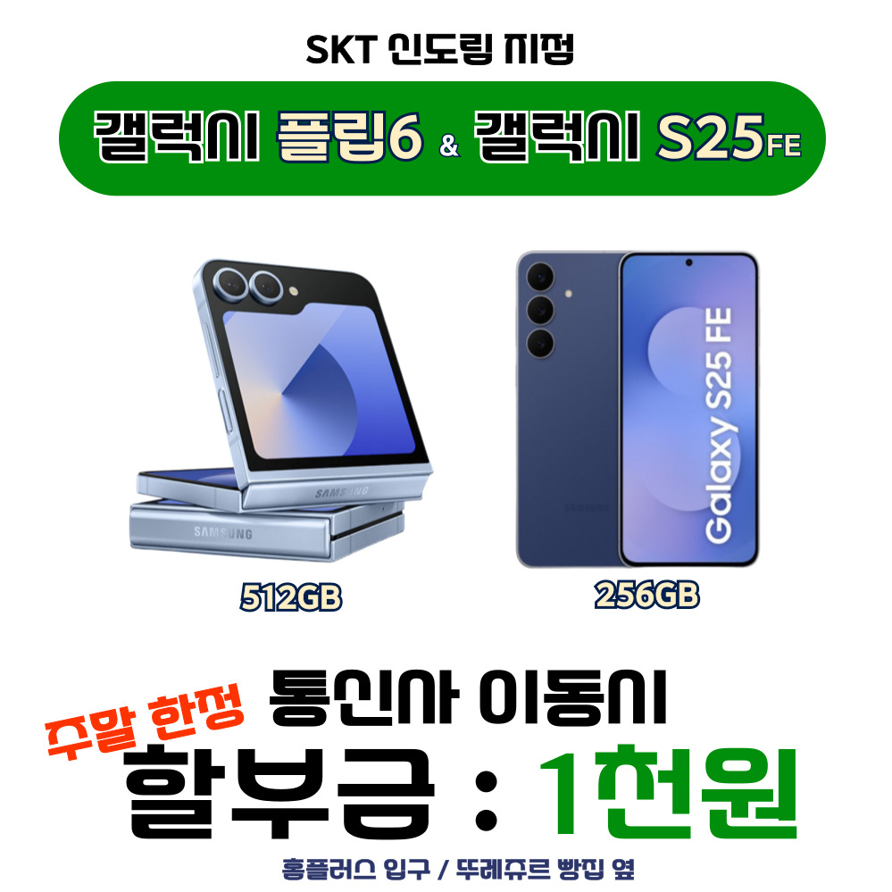 통신사이동 혜택