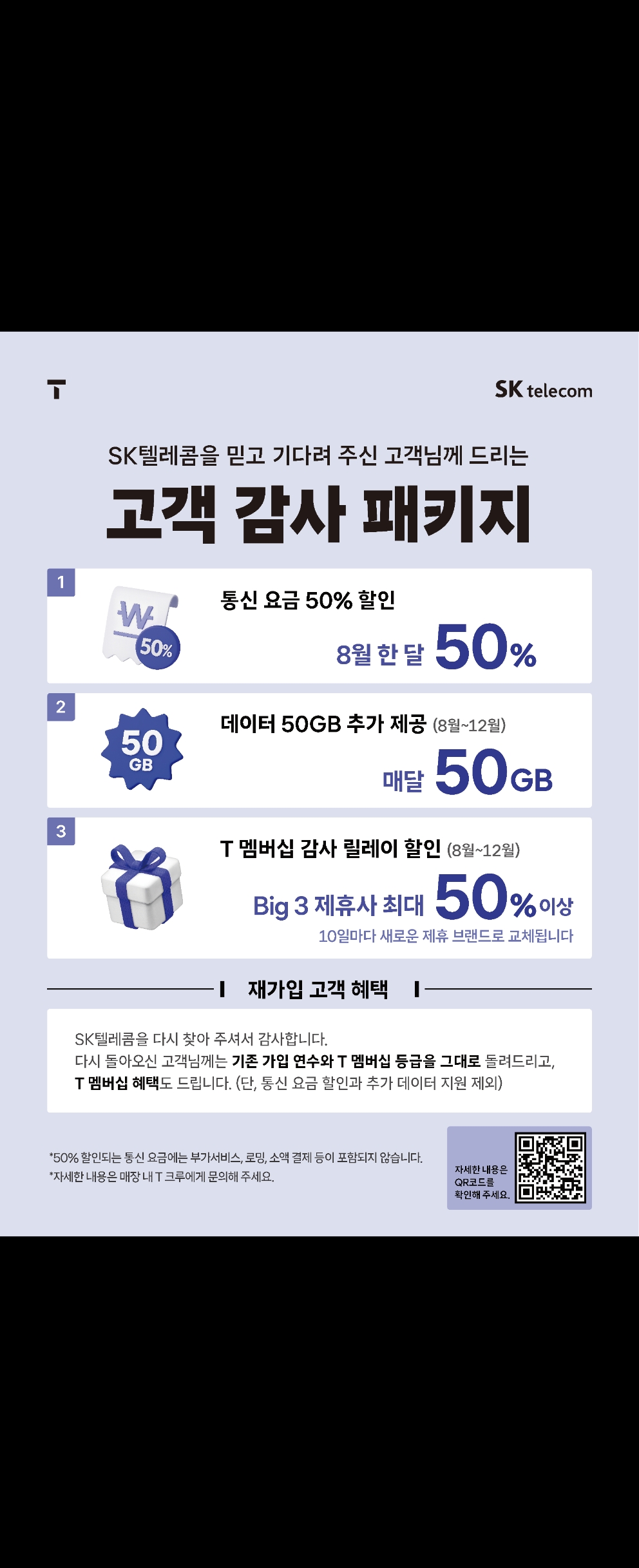 고객감사패키지 안내