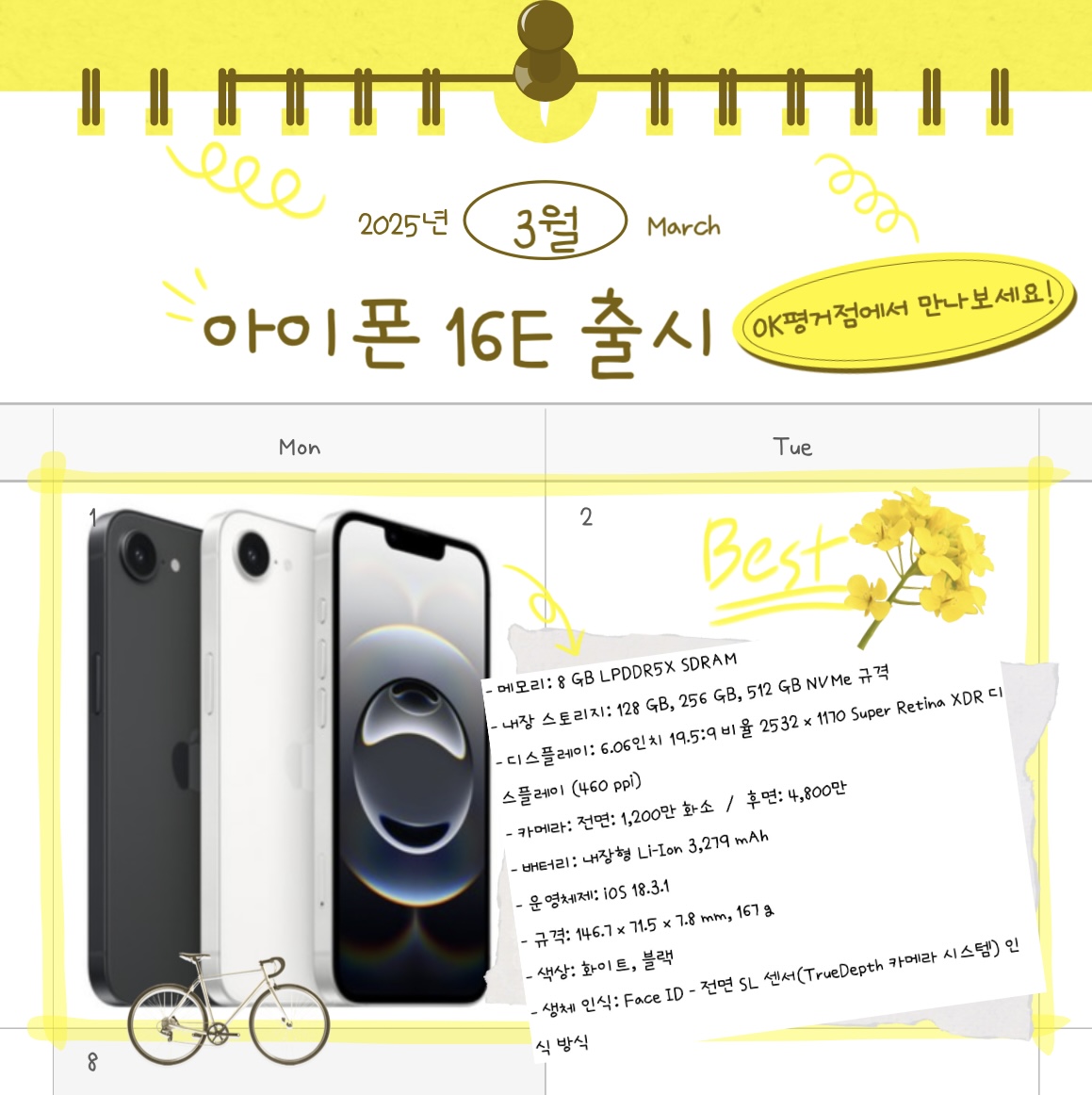 💐아이폰 16E 출시💐