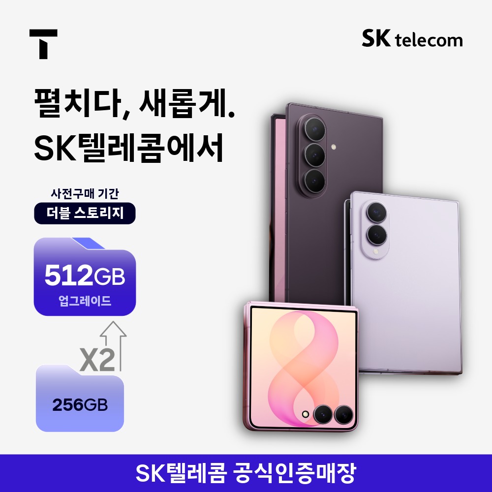 폴더블8 사전예약