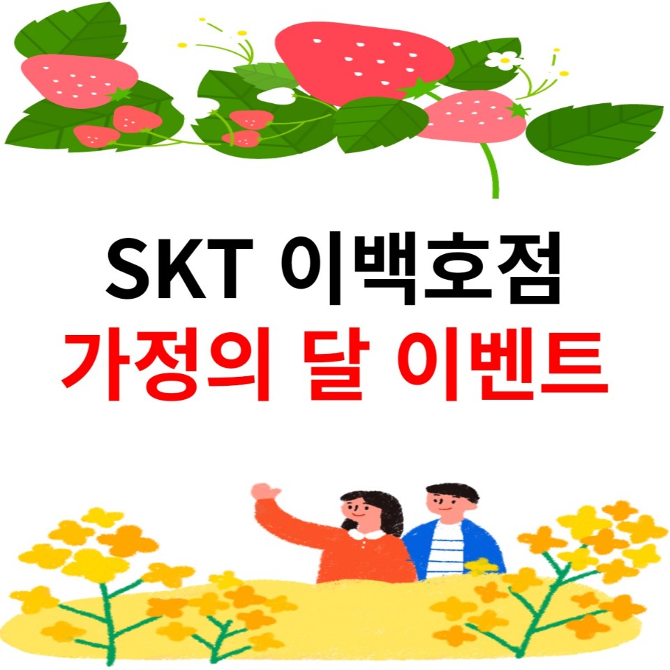 ★가정의달 사전 EVENT★
