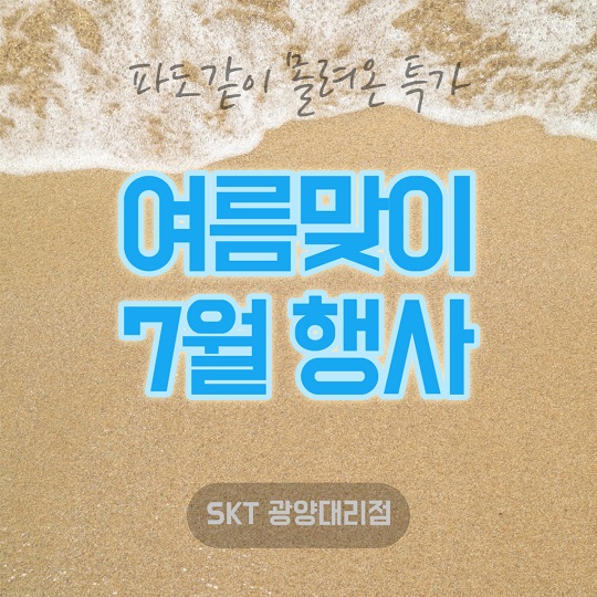 ♥행운의달 7월 이벤트♥