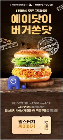 에이닷이 버거쏜닷