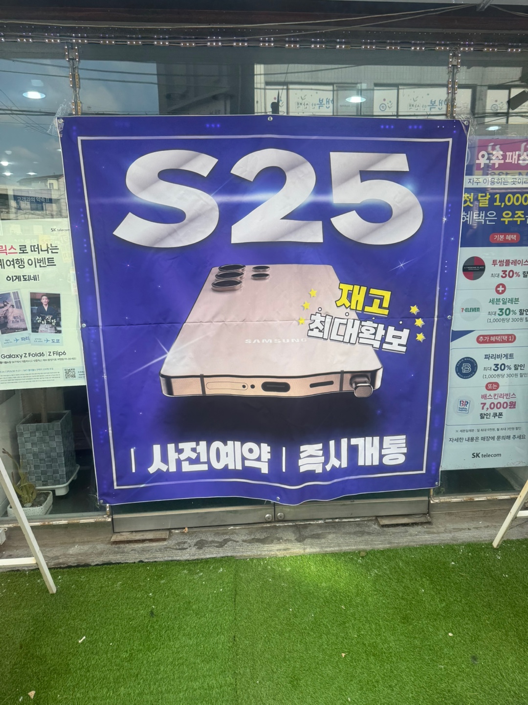 S25 사전예약