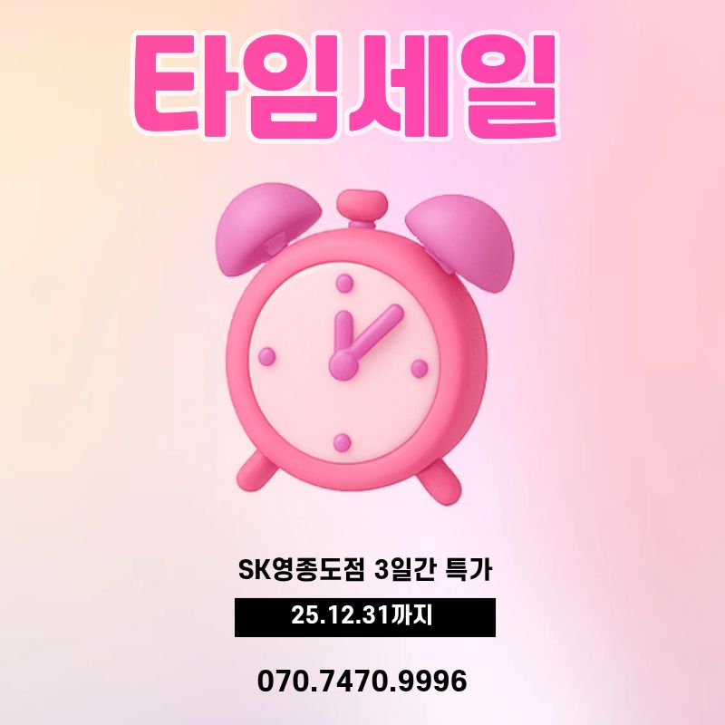 ⏰️3일간! 혜택 3배 트리플할인❣️