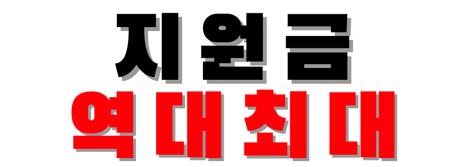 약정끝난 인터넷+티비 이동시 역대 최고의 지원금 !!