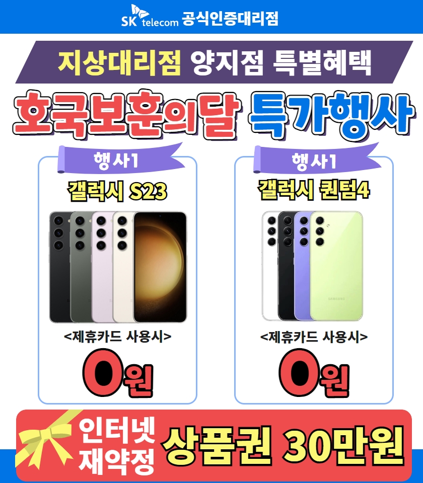 지상대리점 특별 혜택