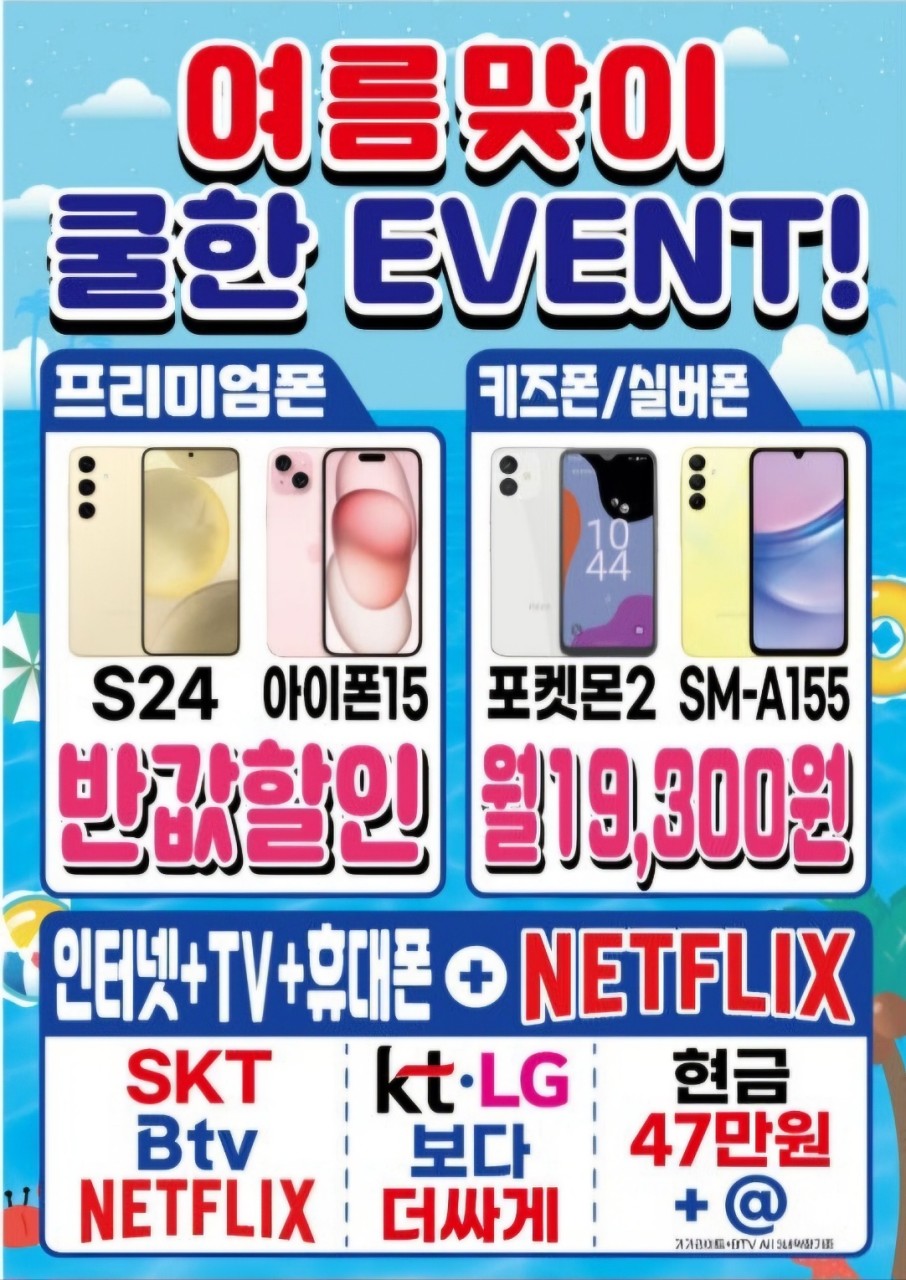 6월 여름이벤트🐳