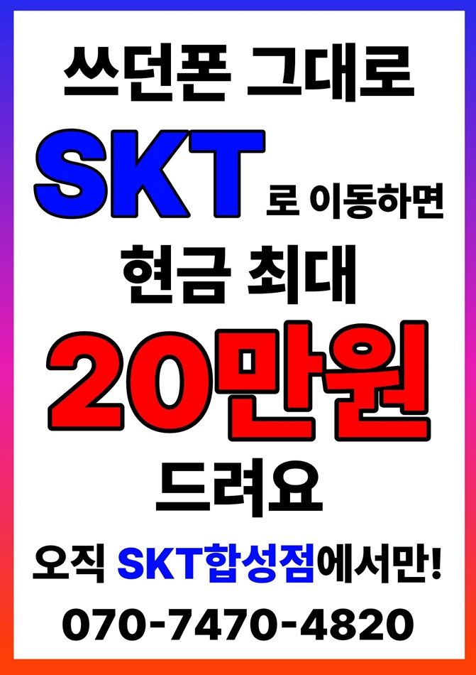 5월 가정의 달 특별혜택! 친구맺기 이벤트와 스마트폰 할인까지 한 번에💕