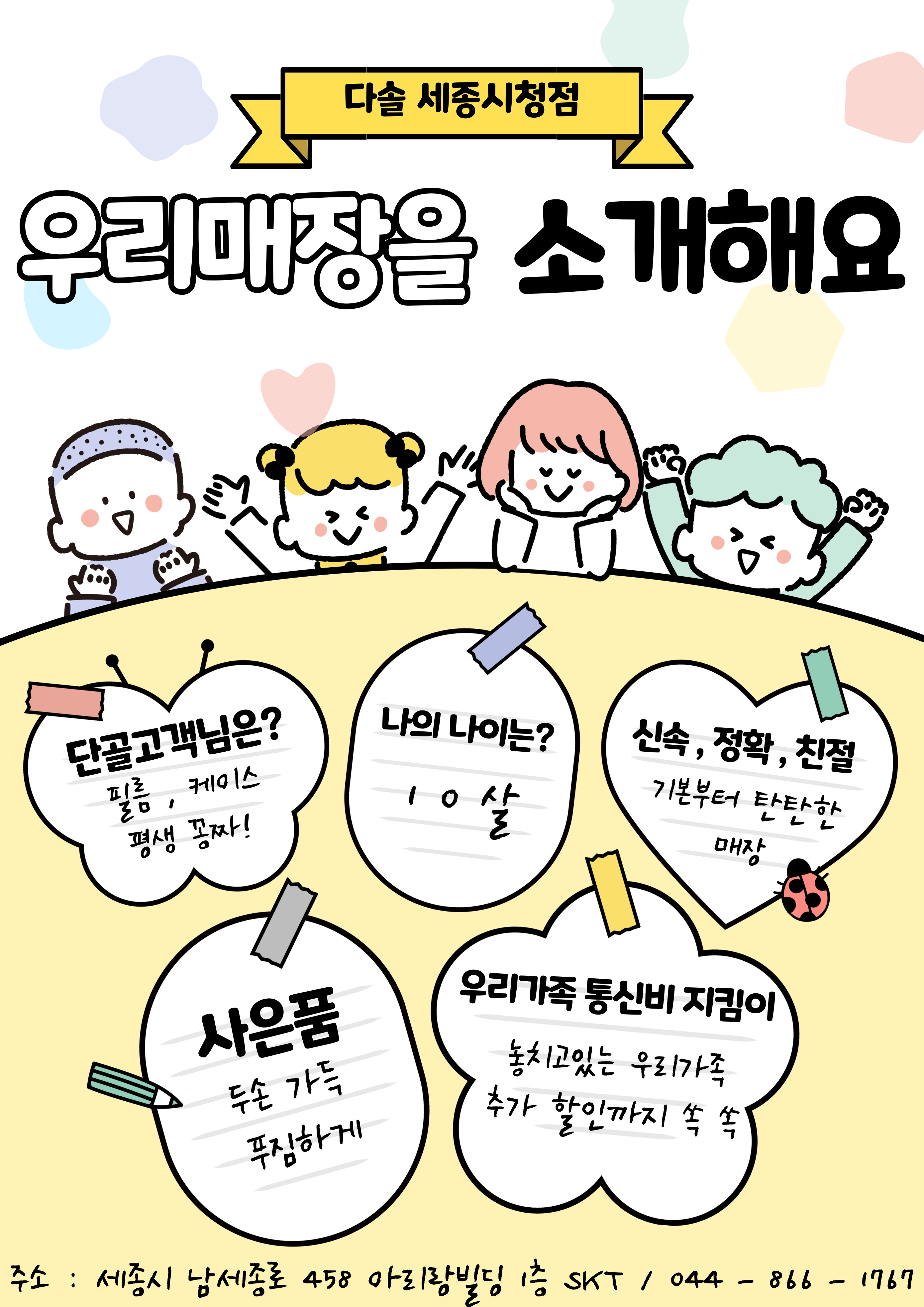 ♥우리매장을 소개합니다.♥