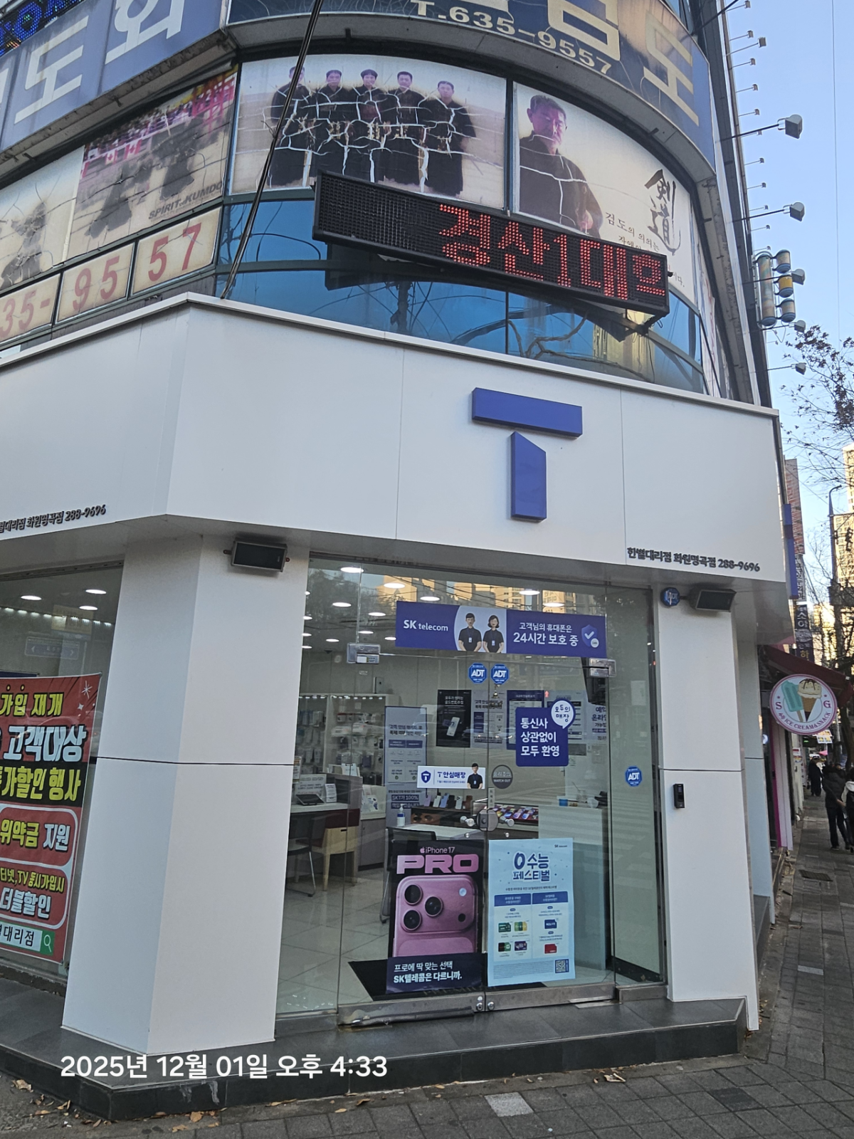 매장사진
