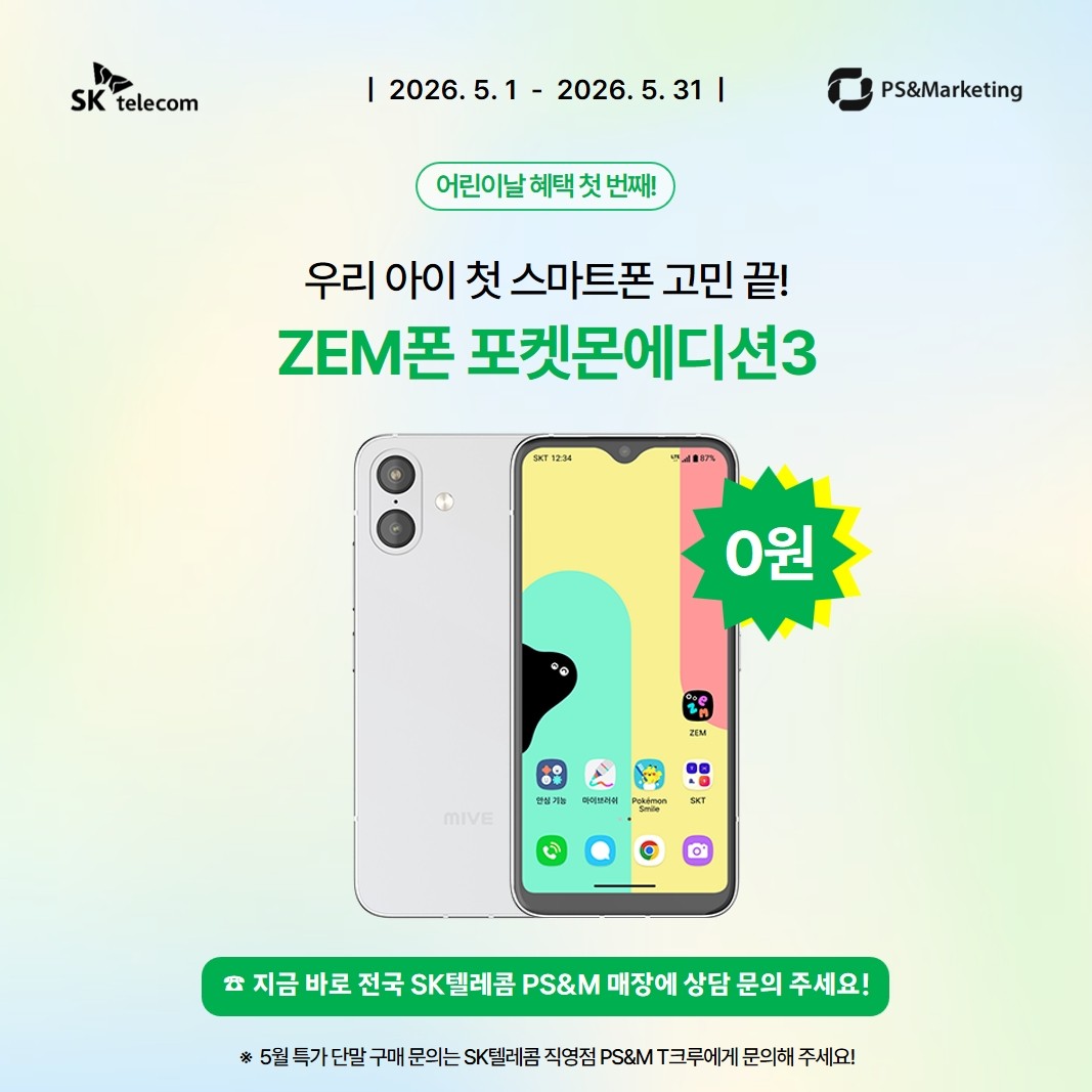 어린이날 받고 싶은 선물 1위, "휴대폰"📱