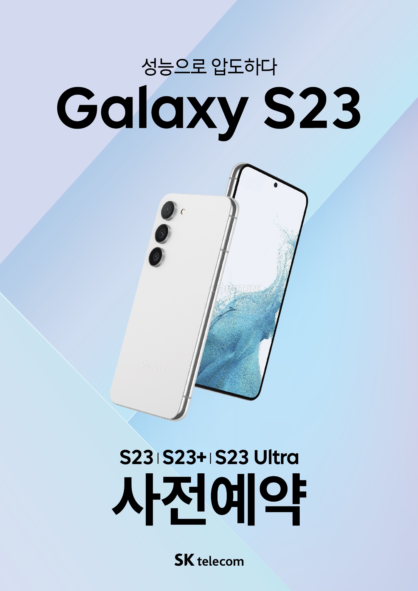 🐰🐇 S23 사 전 예 약 🐰🐇