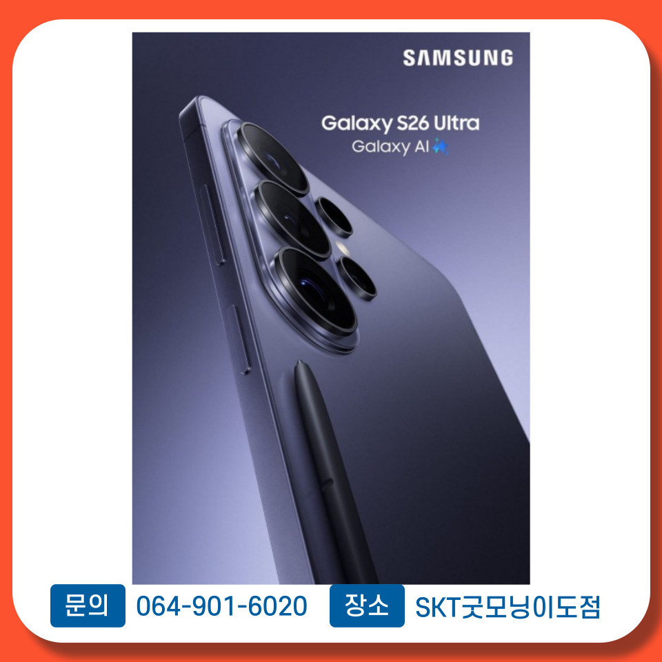 갤럭시S26시리즈 사전예약