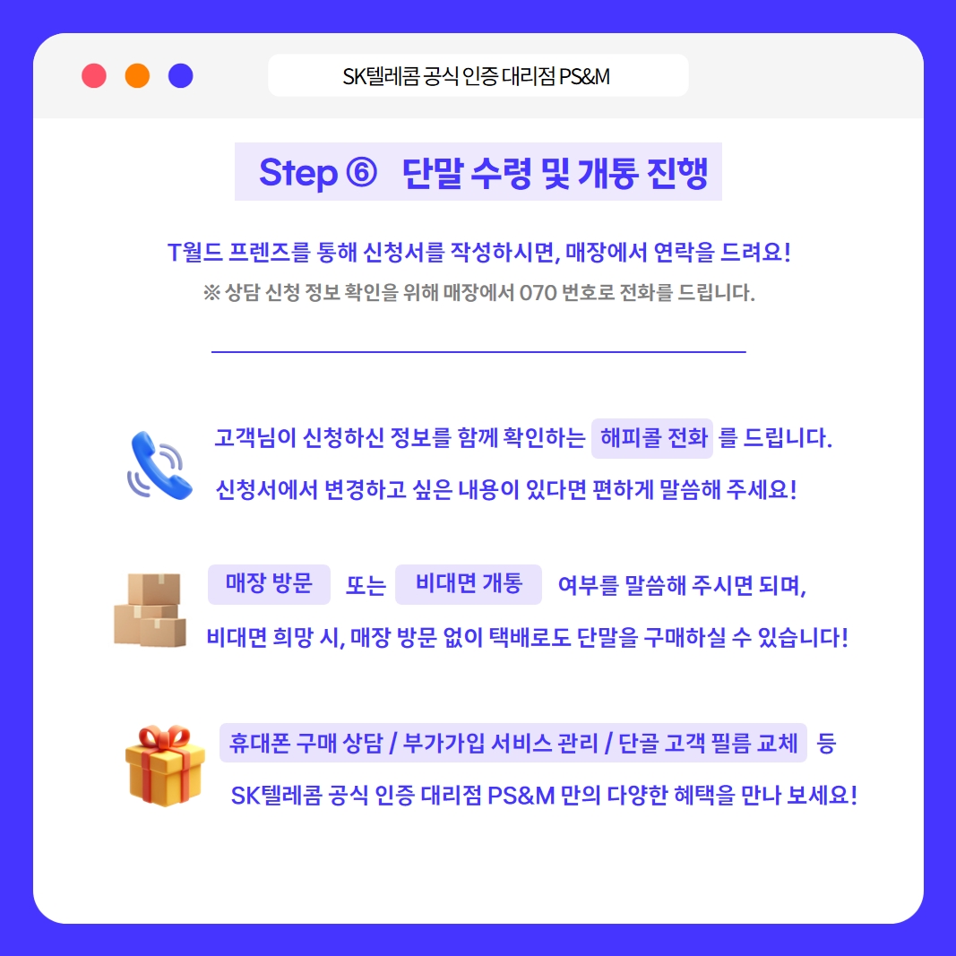 온라인 구매, 이제 '안면인증'으로 더 안전하게!