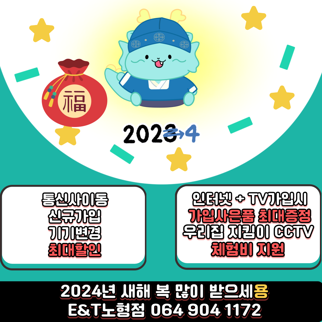 ♥ 신년맞이 ♥