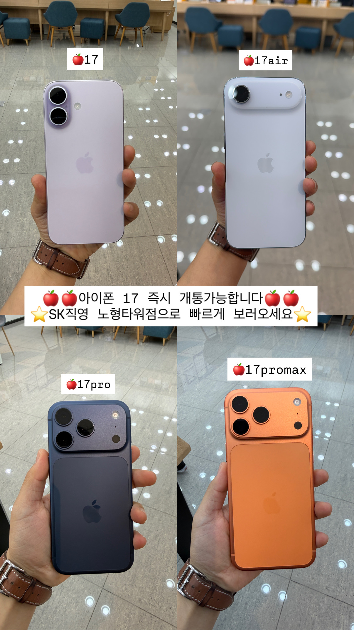 🍎🍎아이폰 17 즉시개통 가능합니다🍎🍎