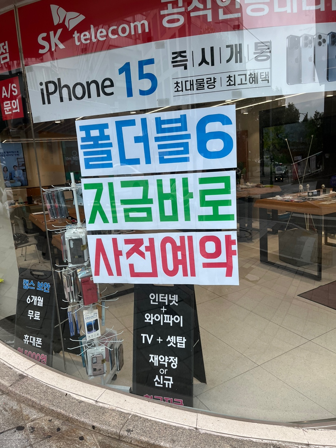 폴더블 6 출시 !!!!