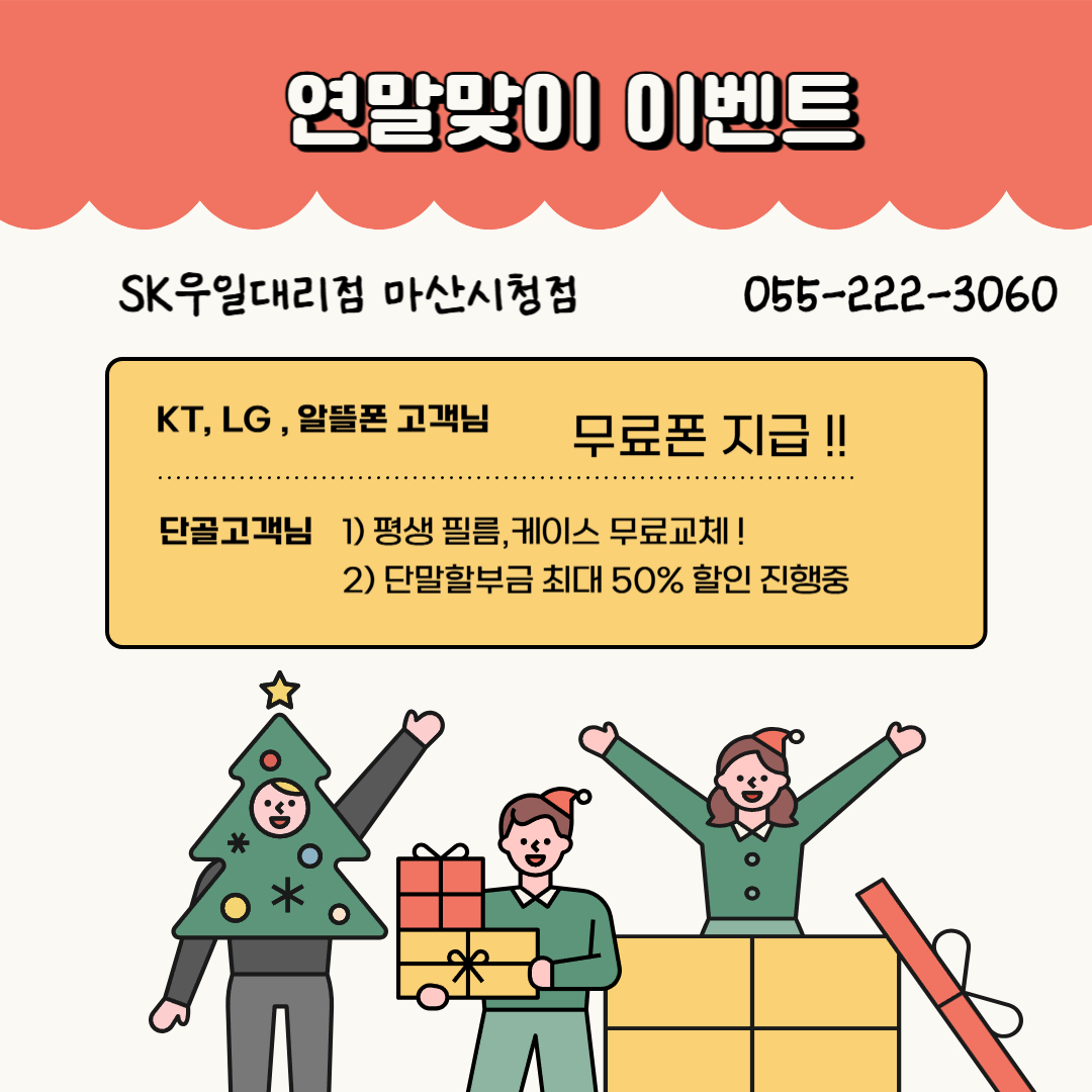 12월 연말이벤트 진행중입니다